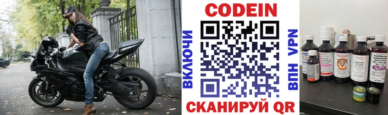 Кодеиновый сироп Lean напиток Lean (лин) Шатура