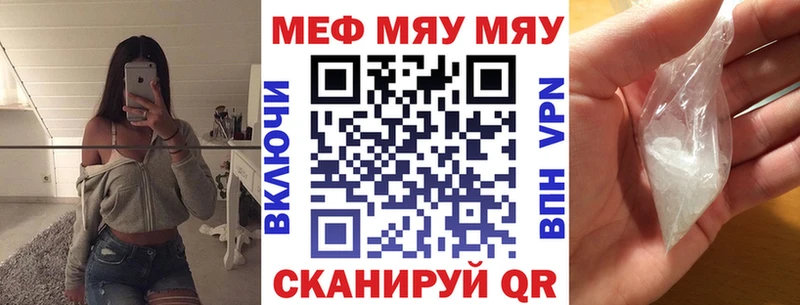 Купить  Шатура  МЯУ-МЯУ mephedrone 