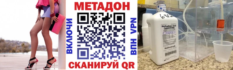 Метадон methadone  Купить где  Шатура 