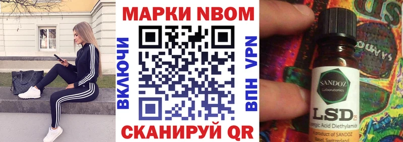 Марки 25I-NBOMe 1500мкг Купить закладки Шатура